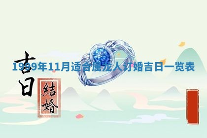 农历2025年六月初二黄历动土适宜吗,动土吉日查询