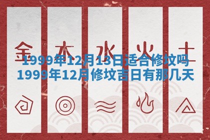 2026年01月10日今日打麻将财神方位,黄历财神方位查询