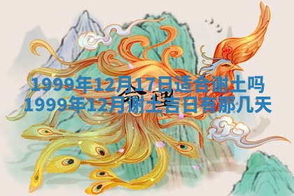 八字五行与田姓：2026年03月02日出生女宝宝的理想名字分析