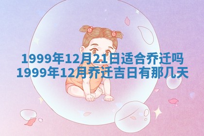 2026年01月10日今日打麻将财神方位,黄历财神方位查询
