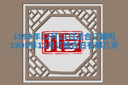 2026年01月10日今日打麻将财神方位,黄历财神方位查询