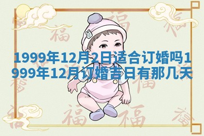 2026年01月10日今日打麻将财神方位,黄历财神方位查询