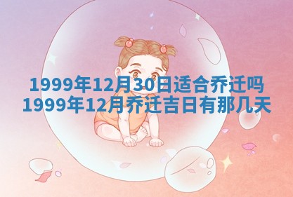 2026年01月08日打牌打麻将财神方向