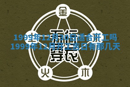 2026年01月08日打牌打麻将财神方向