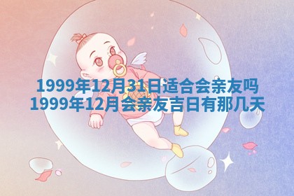 2026年01月08日打牌打麻将财神方向