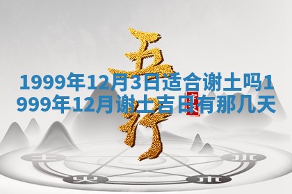 八字五行与田姓：2026年03月02日出生女宝宝的理想名字分析