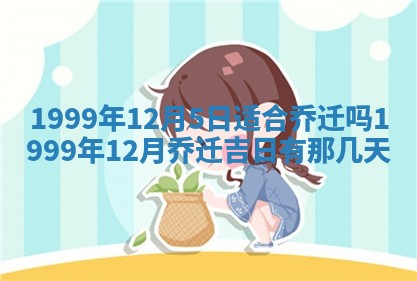 2025年6月23日适合开店吗,这天开业合适吗