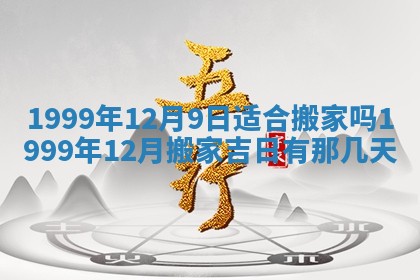 八字五行与田姓：2026年03月02日出生女宝宝的理想名字分析