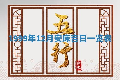八字五行与田姓：2026年03月02日出生女宝宝的理想名字分析