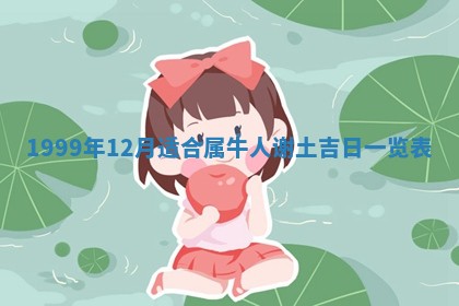 2026年01月07日打麻将财神方位财神方位详解