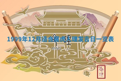 2026年3月份移徙良辰,搬家的好日子