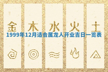 2026年01月09日各时辰财神方向,每日财神方位查询