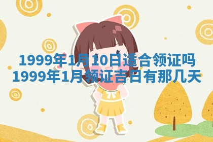 2026年公历3月开业的最佳日期