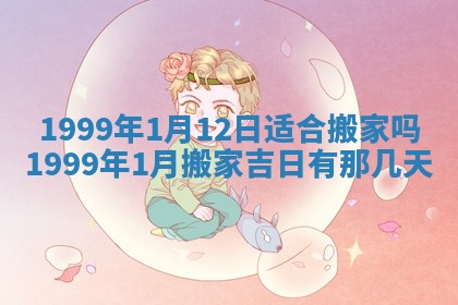 2026年3月份适合装修的黄道吉日