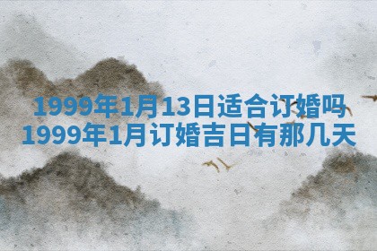 八字五行与田姓：2026年03月02日出生女宝宝的理想名字分析