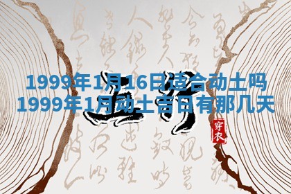 2026年3月份移徙良辰,搬家的好日子