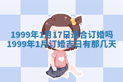 今日农历2025年五月廿六黄历新店开张适合吗,开业吉日