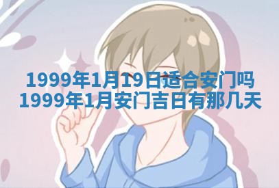 2026年3月份移徙良辰,搬家的好日子