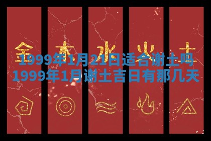 2026年3月份嫁娶吉日老黄历丨结婚择日