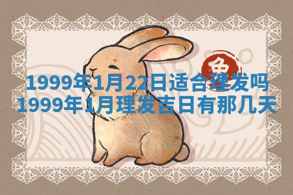 2026年3月室内装修良辰丨哪些日子适合装修