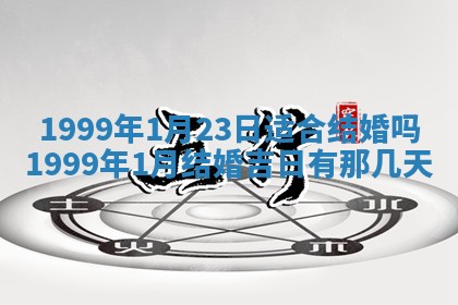 今日农历2025年五月廿六黄历新店开张适合吗,开业吉日