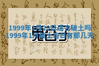 今日农历2025年五月廿六黄历新店开张适合吗,开业吉日