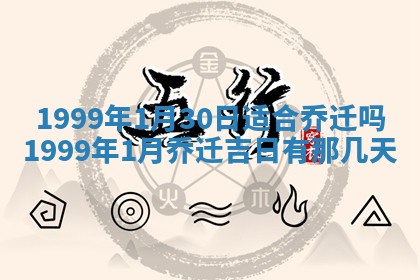 2026年3月份嫁娶吉日老黄历丨结婚择日