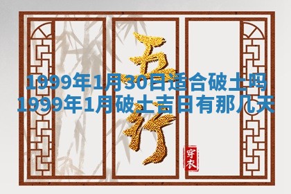 2025年6月20日推荐商业启动吗,这天开业合适吗