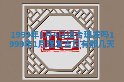 农历2025年六月初二黄历动土适宜吗,动土吉日查询