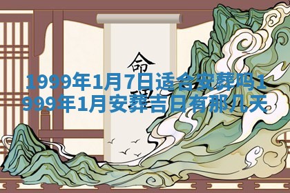 2026年3月室内装修良辰丨哪些日子适合装修