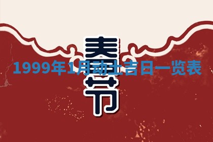 2026年01月07日打麻将财神方位财神方位详解
