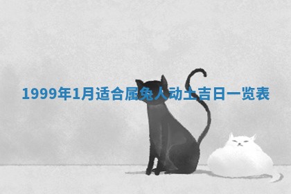 2026年01月09日各时辰财神方向,每日财神方位查询