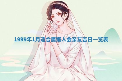 财神方位查询 2026年01月16日