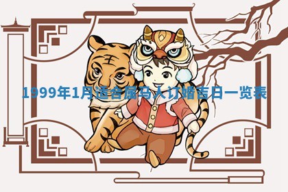 2026年3月份移徙良辰,搬家的好日子