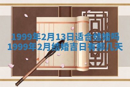农历2025年六月初二黄历动土适宜吗,动土吉日查询