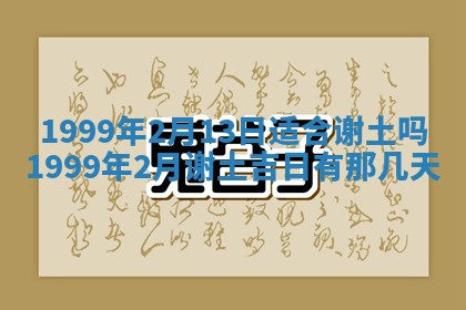2026年3月份移徙良辰,搬家的好日子