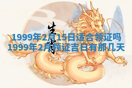 2025年6月20日推荐商业启动吗,这天开业合适吗