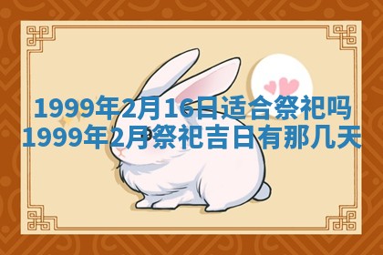 八字五行与田姓：2026年03月02日出生女宝宝的理想名字分析