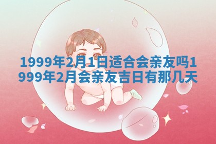 2025年6月20日推荐商业启动吗,这天开业合适吗