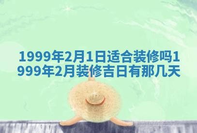 2026年3月份嫁娶吉日老黄历丨结婚择日