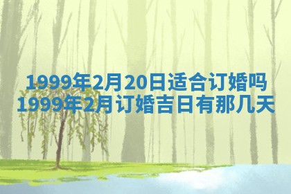 农历2025年六月初二黄历动土适宜吗,动土吉日查询