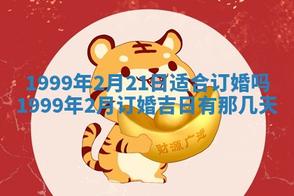 2026年公历3月适合室内装修的良辰吉日