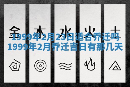 今天黄历2025年6月16日门户安装推荐指南,安门吉日查询