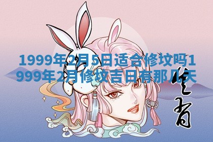 八字五行与田姓：2026年03月02日出生女宝宝的理想名字分析