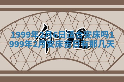文姓男孩子名字推荐：2026年02月14日出生宝宝的吉祥起名