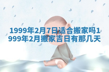 今天黄历2025年6月16日门户安装推荐指南,安门吉日查询