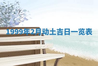 2026年01月07日打麻将财神方位财神方位详解