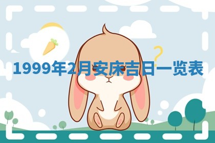 2026年01月09日各时辰财神方向,每日财神方位查询