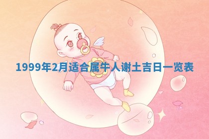 2026年3月份适合装修的黄道吉日