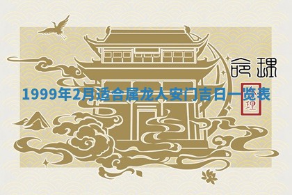 2025年6月20日推荐商业启动吗,这天开业合适吗